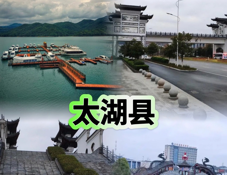 安徽太湖智慧停车项目