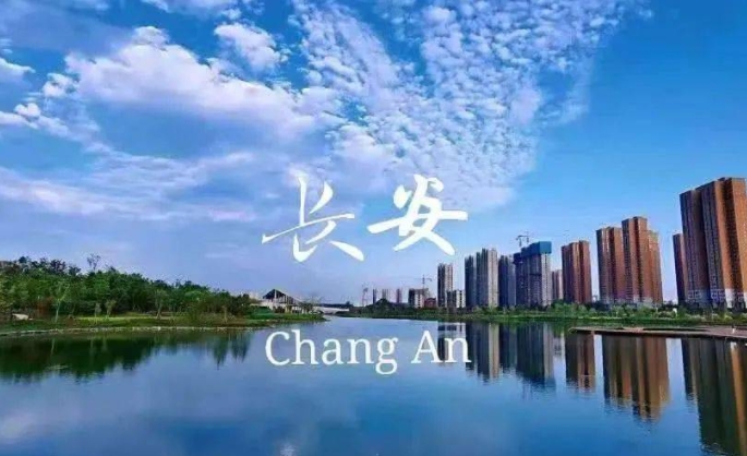 长安智慧停车项目