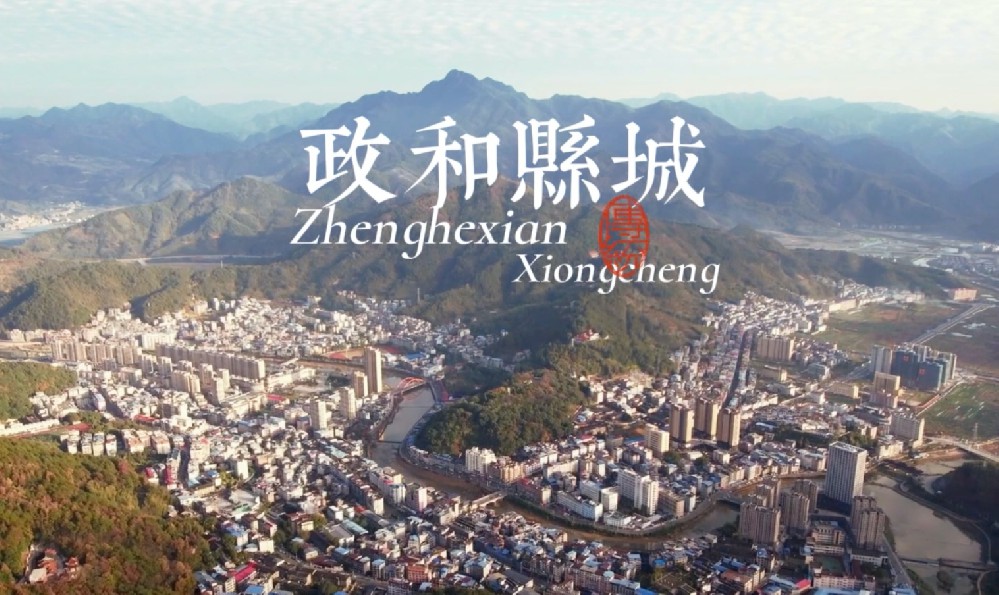 政和智慧停车项目