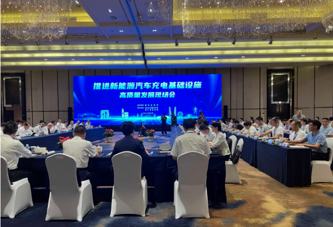国家能源局召开推进新能源汽车充电基础设施高质量发展现场会